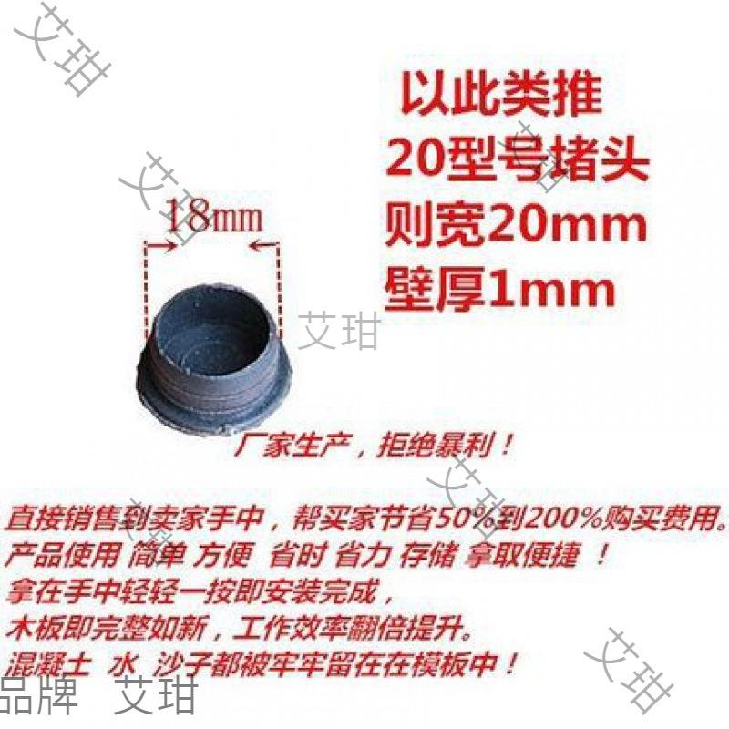 建筑模板堵眼16/18/20/22工地堵头补孔木工封孔橡胶模板堵孔塞子图片