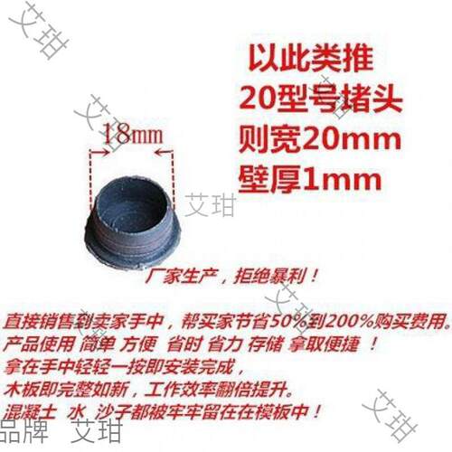 建筑模板堵眼16/18/20/22工地堵头补孔木工封孔橡胶模板堵孔塞子