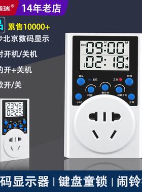 定时插座自动间歇无限循环倒计时断电充电子控制器定时器时控开关