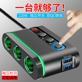 车载充电器点烟器一拖三多功能电源分配器转换插头usb快充12V24V