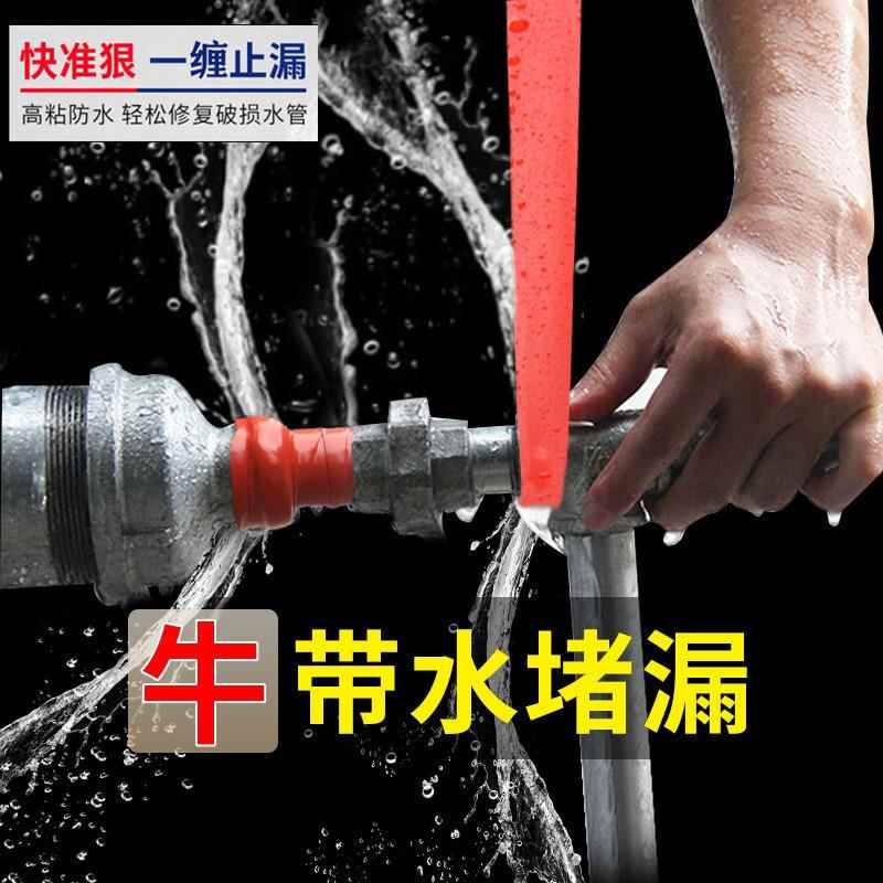 水管防水补漏胶带漏水修补压堵pvc塑料管道自来水管漏水密封高粘