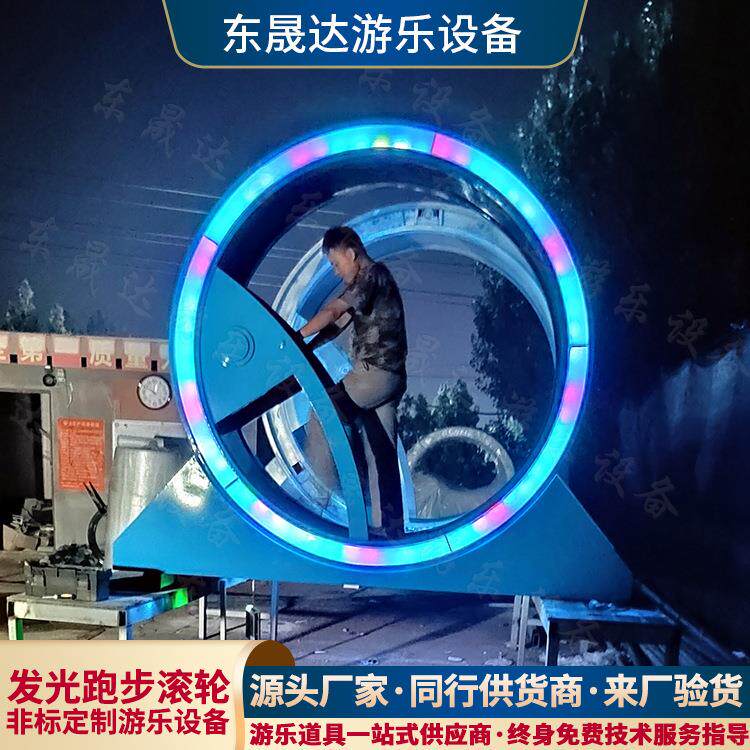 科技馆仓鼠跑步机转轮大型网红发光发电滚筒互动游乐设备布置道具
