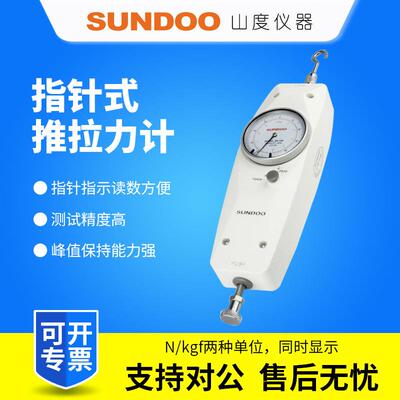 SUNDOO山度指针式推拉力计SN-10SN-20/SSN-10N-3S0/SN5-0/N-/100
