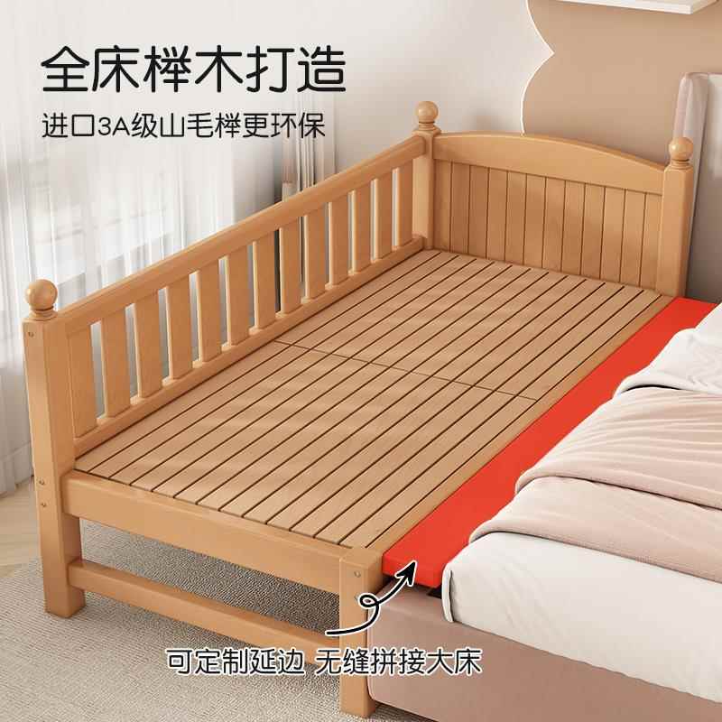 ft榉木拼接床婴儿加宽床边床大人可睡全实木带护栏宝宝平接床可定