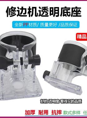 牧田rt0700c木工修边机选购配件直线导轨透明底座开槽压入式底座