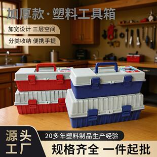 手提式工具箱家用多功能工具收纳箱便携美术用品整理箱车载塑料手