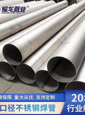 2205双相钢污水处理不锈钢焊管大口径酸洗面直缝焊接2205不锈钢管