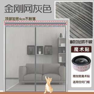 自粘窗纱金刚网 防蚊门帘磁吸纱门纱窗门纱窗纱网家用大门防蝇自装