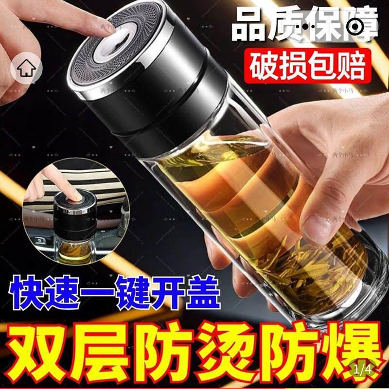 赋航一键开盖茶水分离杯免拧车载玻璃水杯双层隔热防烫防爆保温杯