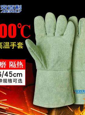 ABL-538 500度耐高温手套 隔热手套 芳纶密织布高温手套