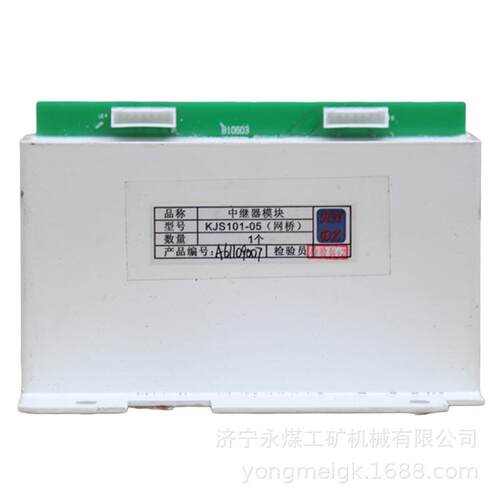 天津华宁KJS101-05(网桥)矿用中继器模块