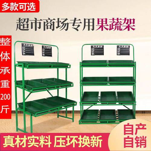 超市蔬菜架子便利店果蔬架货架多功能商用创意多层架子蔬菜展示架