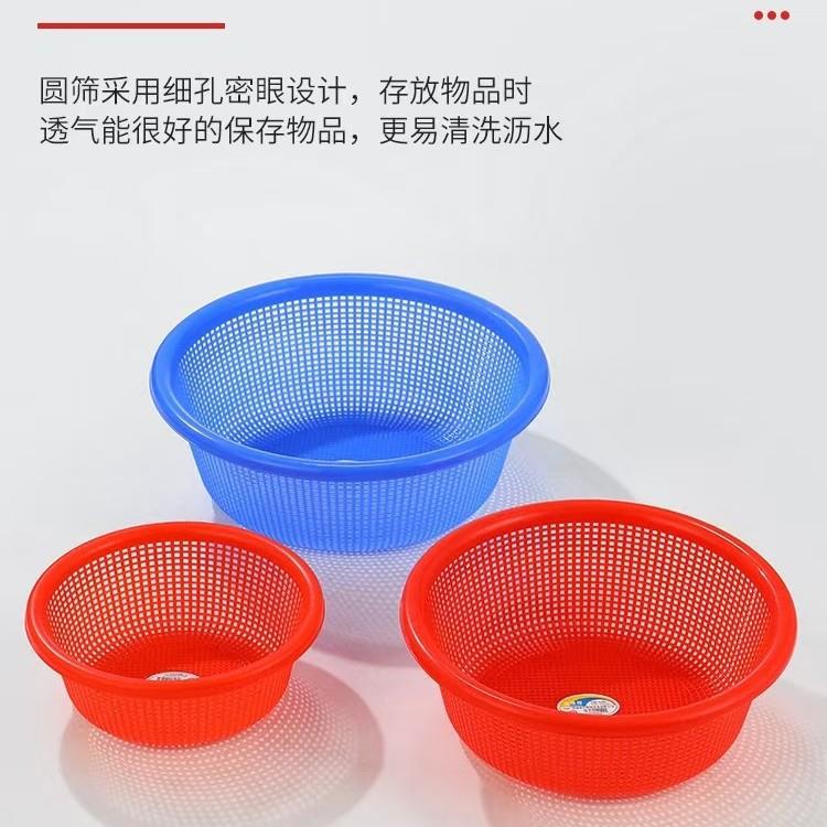 大号塑料筐子篮圆形超市漏筐加厚加密厨房洗蔬菜米筛密眼收纳框