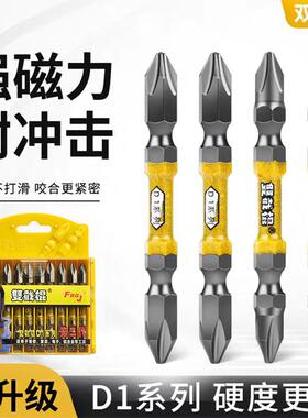 双截棍双截棍新升级D1电钻十字批头气动起子加长磁性披头高强度耐