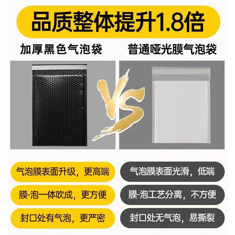 加服厚黑色气泡袋防震防快递打包袋装快泡沫袋书递本自封OSZ水袋