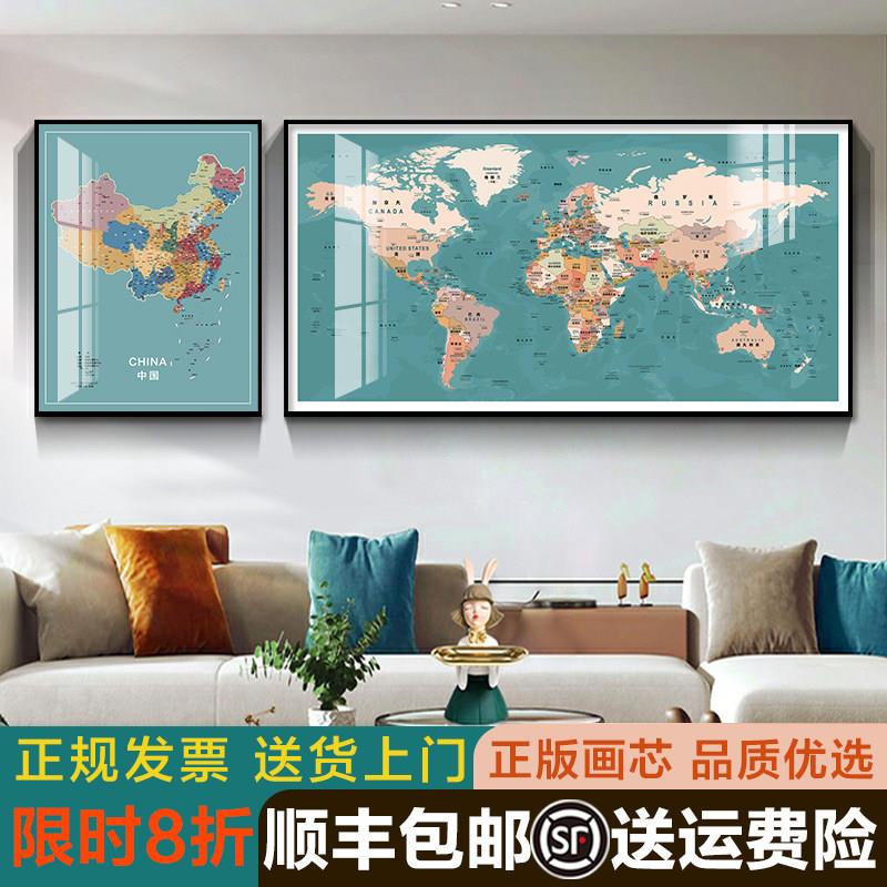 中国世界地图挂画客厅装饰画沙发卧室背景墙办公室会议室书房壁画