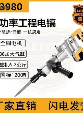 电雷亚G38458/3080电镐水工开槽工业级扁凿9定位轻巧大功率电麦太