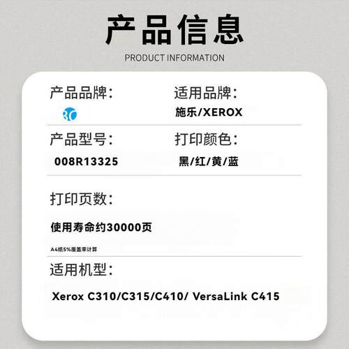 适用施乐008R13325废粉盒Xerox C310 C315 C410 C415DI C320 C325
