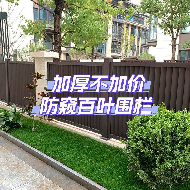 铝艺铝合金护栏阳台室外花园栅栏简约中式院墙别墅庭院子围墙围栏