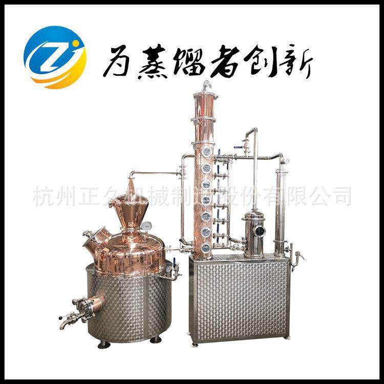 300L电煤气加热酿酒蒸馏设备威士忌白兰地金酒蒸馏器源头厂家