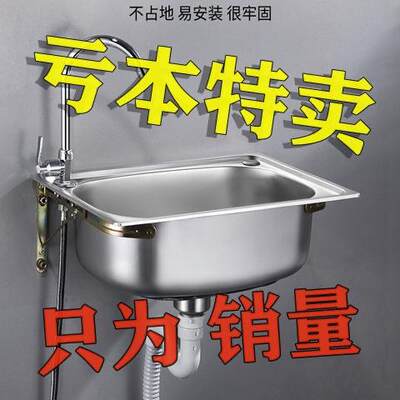 加厚单槽304不锈钢带支架挂墙水槽 厨房洗菜盆洗碗池阳台洗手盆