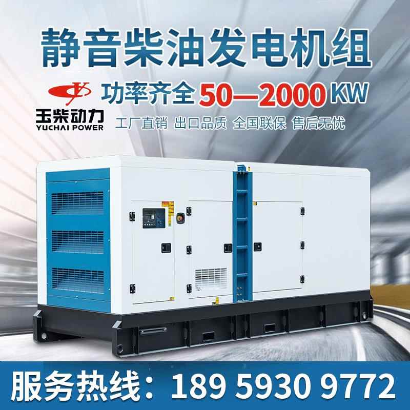玉柴100kw千瓦发电机静音柴油发电机组大型酒店工厂限电应急电源