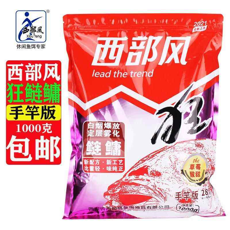 新款直销鱼饵狂鲢鳙草莓酸臭手竿湖库花篮饵料花白鲢大胖头鱼食腥
