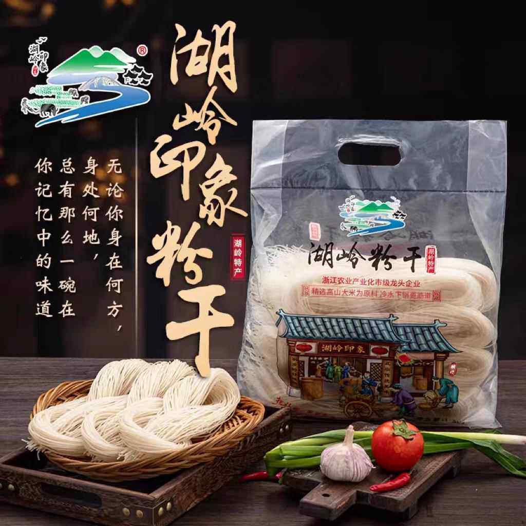 湖岭印象温州特产农家手工3斤粉干米线福建桂林炒粉专用中粗