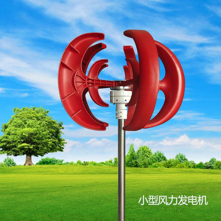 12V/24V小型风力发电机红灯笼型家用风光互补发电系统微风启动