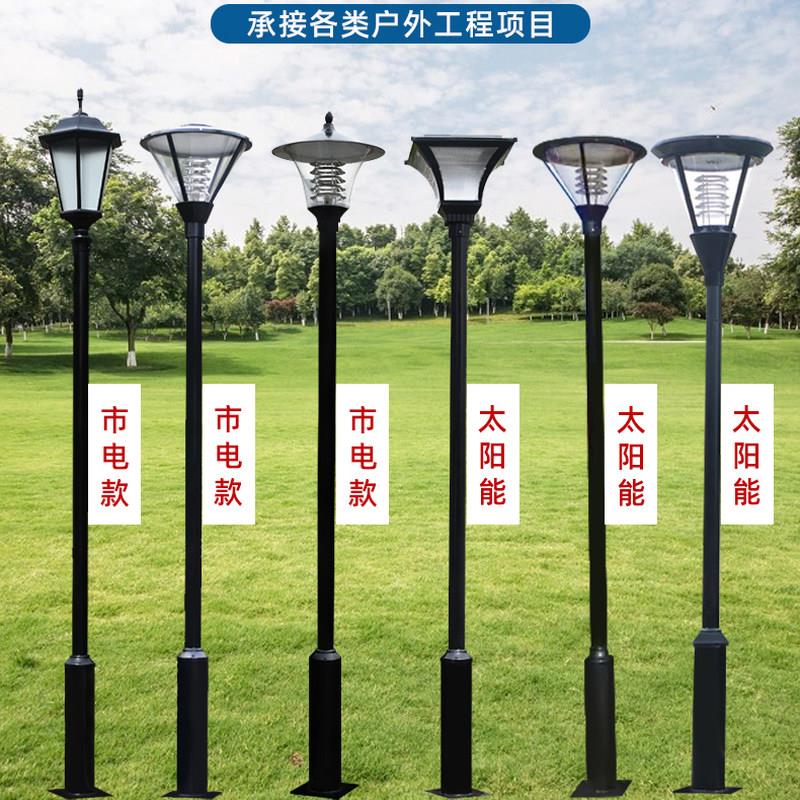 太阳能市电防水庭院灯灯座3米LED景观灯户外社区公园新农村路灯