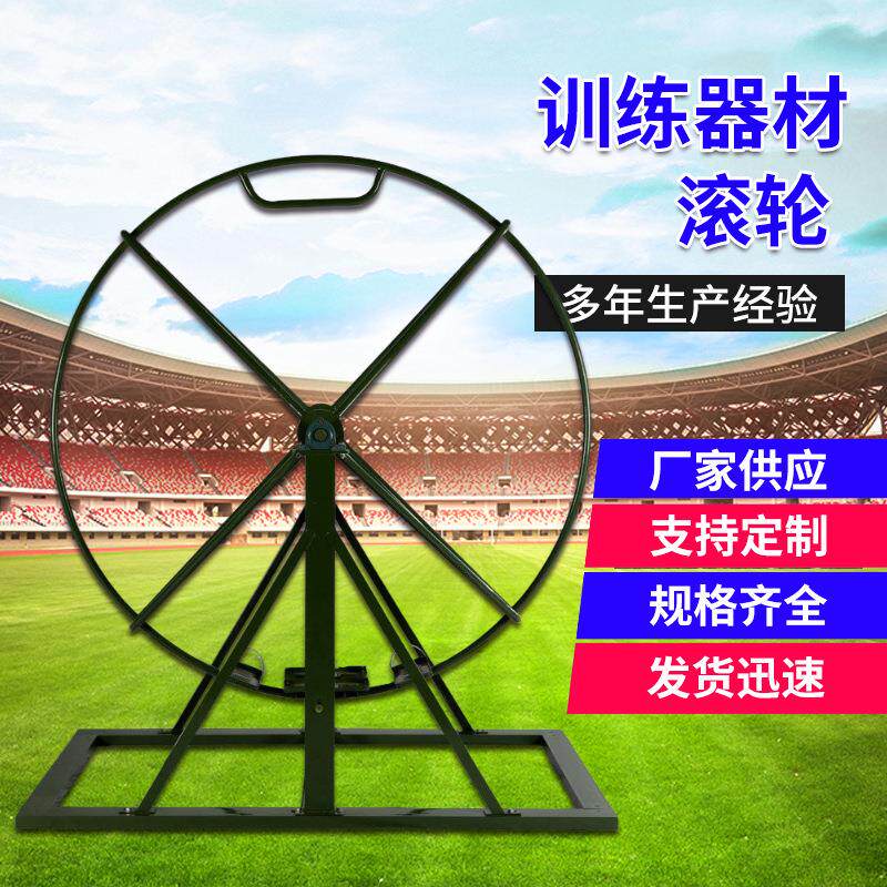 单圈滚轮抗眩晕转轮户外拓展体能心里行为训练飞行旋转双圈滚轮