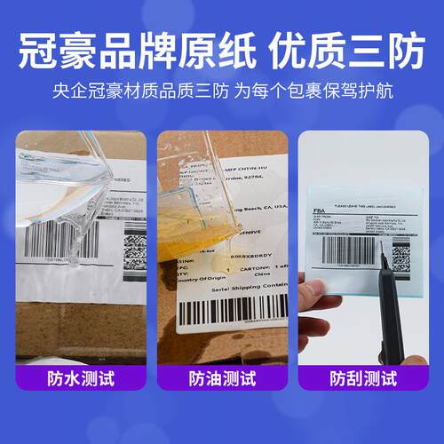 新款直销三防热敏纸不干胶标签贴纸热敏打印纸60*405080100x150快