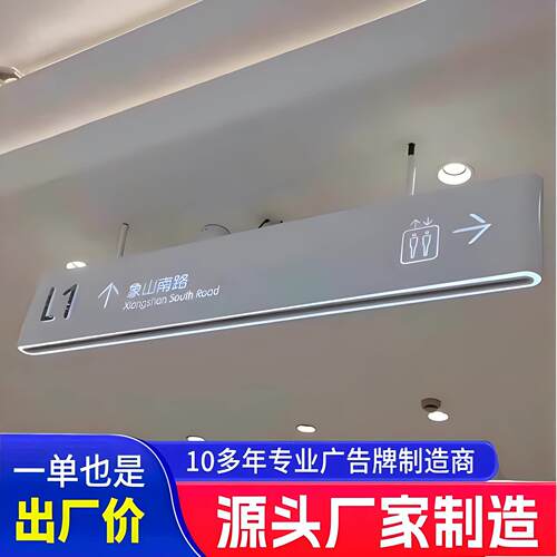 悬挂式导视牌灯箱 定制发光吊牌医院停车场指示灯箱 金属材质现代