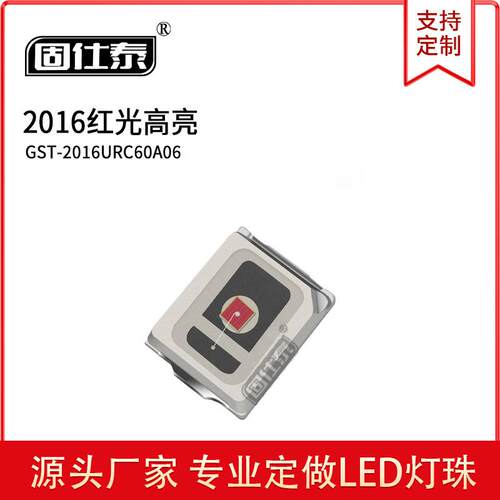 2016正面红光色灯贴片LED灯珠发光二极管超高亮0.2W2-2.2V铜支架