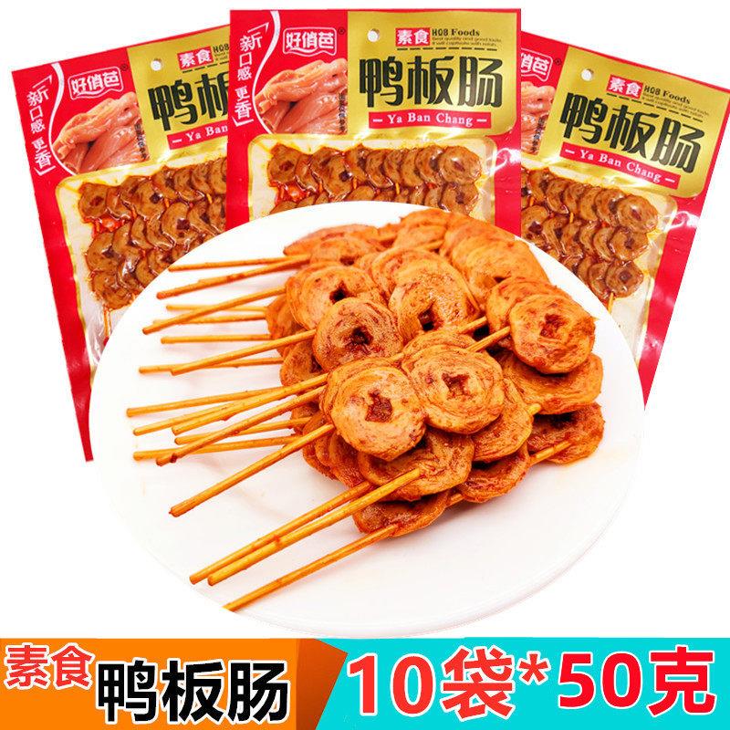 鸭板肠50g/袋素食好俏芭面 面筋香辣条80后怀旧豆制品麻辣零食包