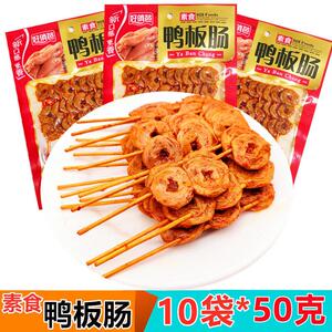 鸭板肠50g/袋素食好俏芭面 面筋香辣条80后怀旧豆制品麻辣零食包