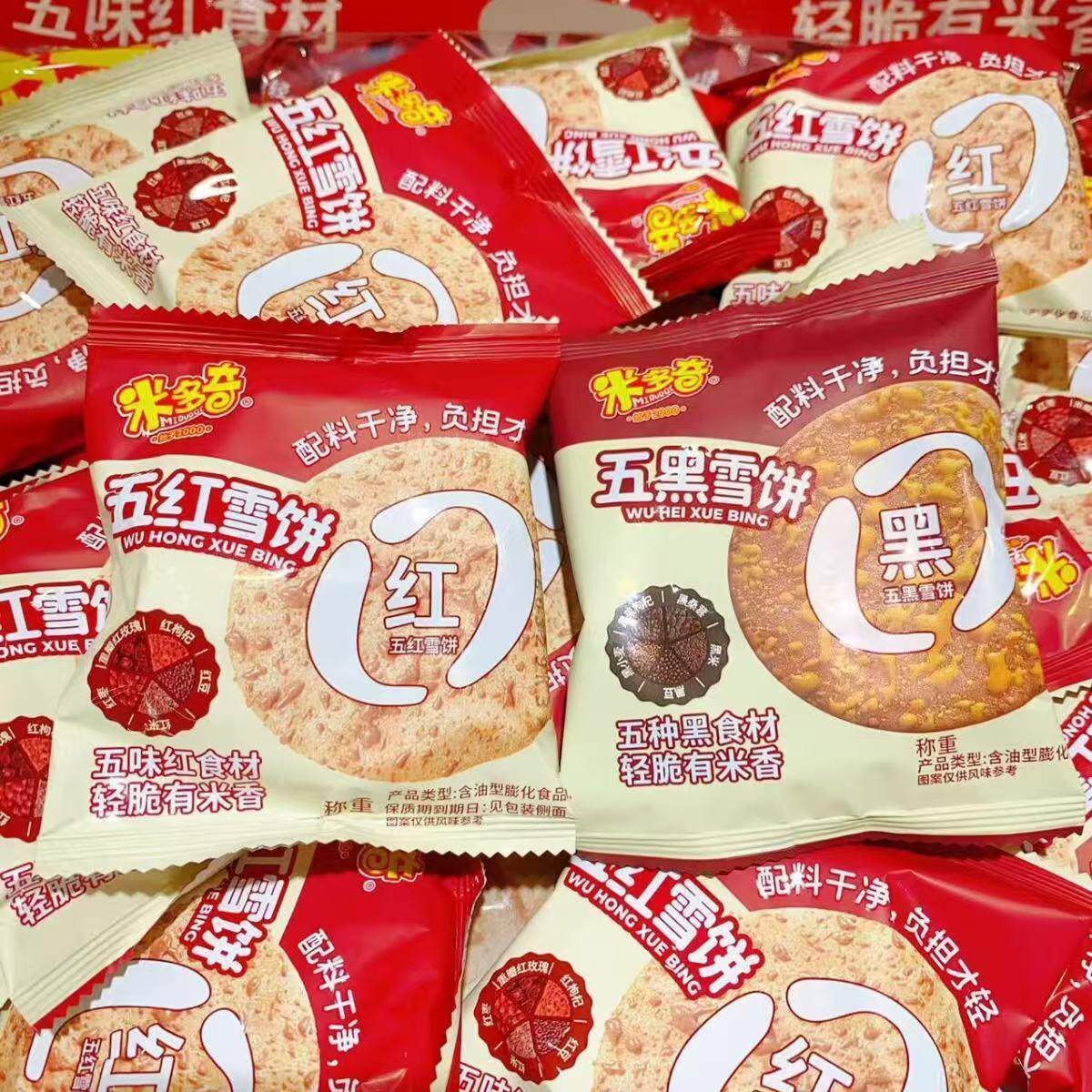 新货米多奇五黑雪饼五红雪饼大米饼干配料简单小吃儿童健康休闲零图片