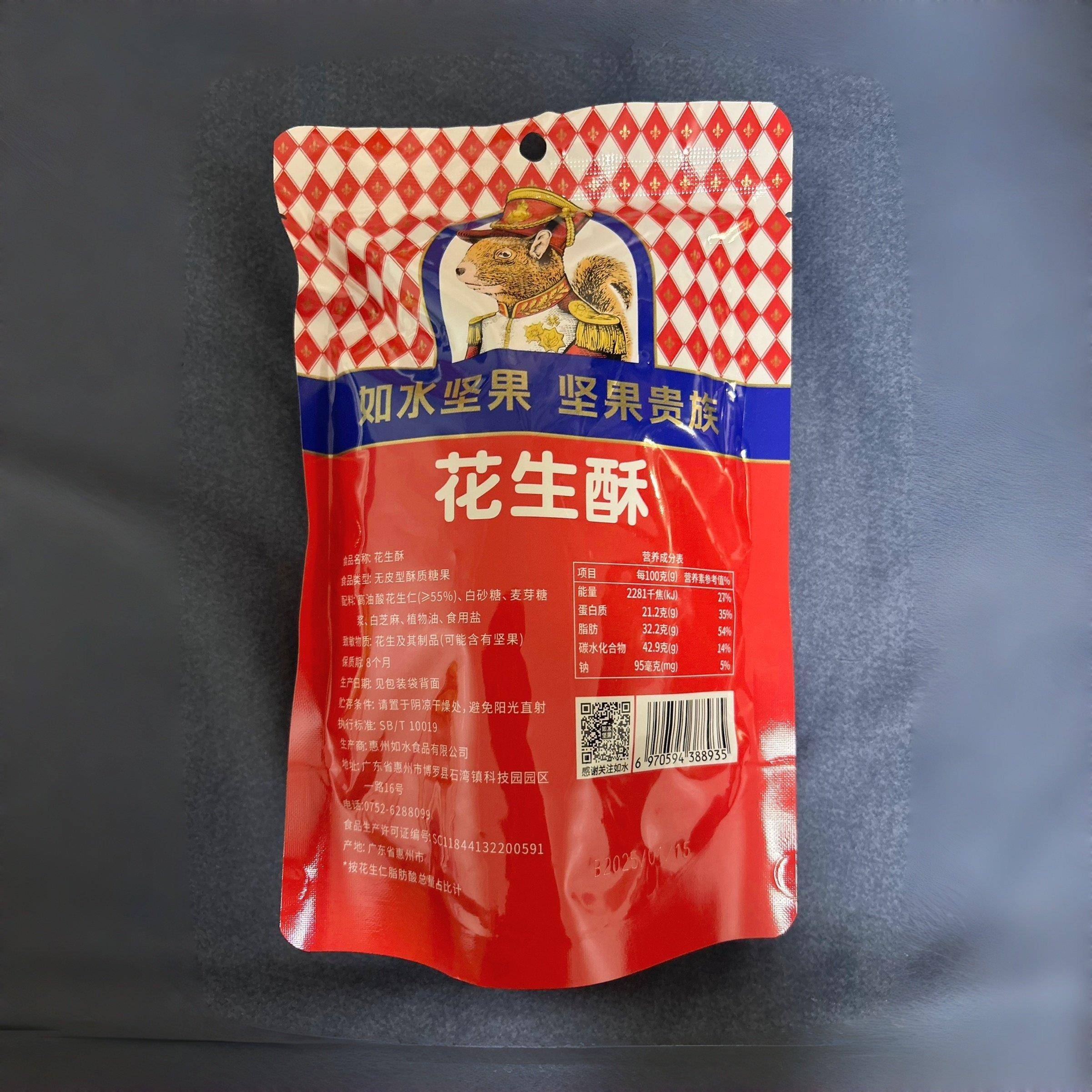 如水腰果酥120g坚果酥糖独立包装解馋零食小吃早餐下午茶年货食品