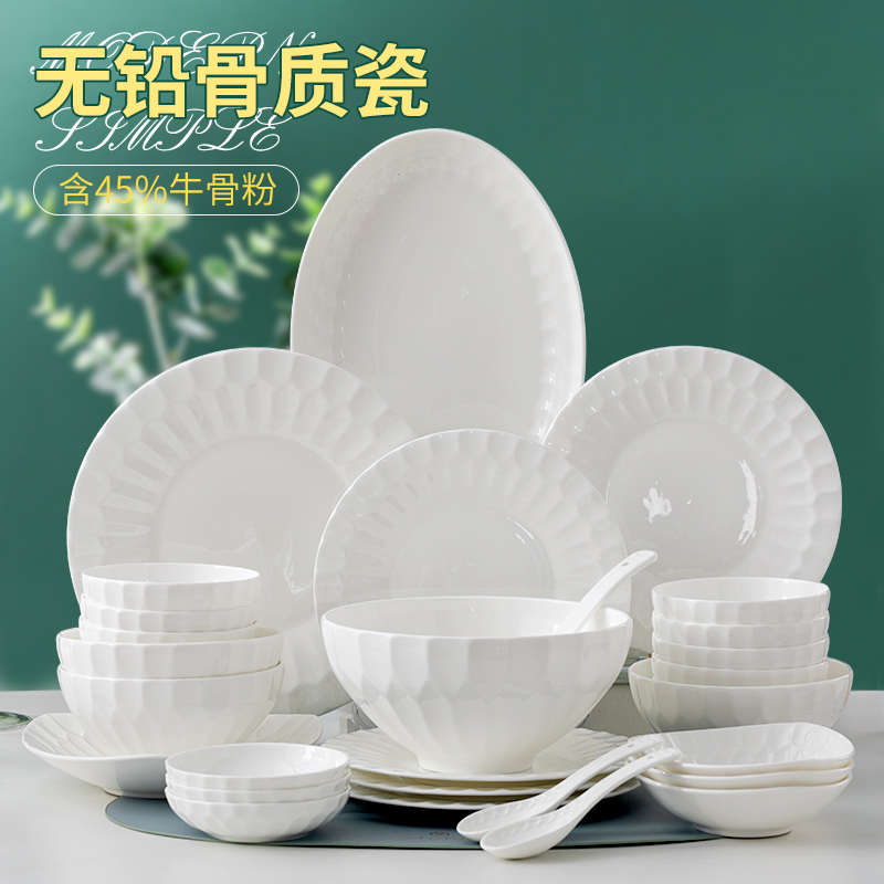 碗碟套装家用骨瓷纯白色轻奢创意浮雕饭碗菜盘子组合乔迁送礼餐具