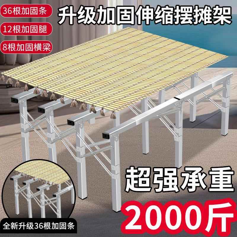升级款摊位货架夜市折叠桌地推摆摊架子摆地摊折叠桌便携超市货架图片