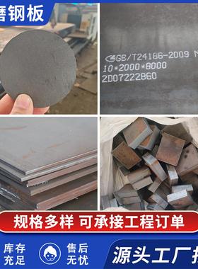 激光零切耐磨钢板NM450 400 nm500 mn13高锰无磁耐磨板可定制加工