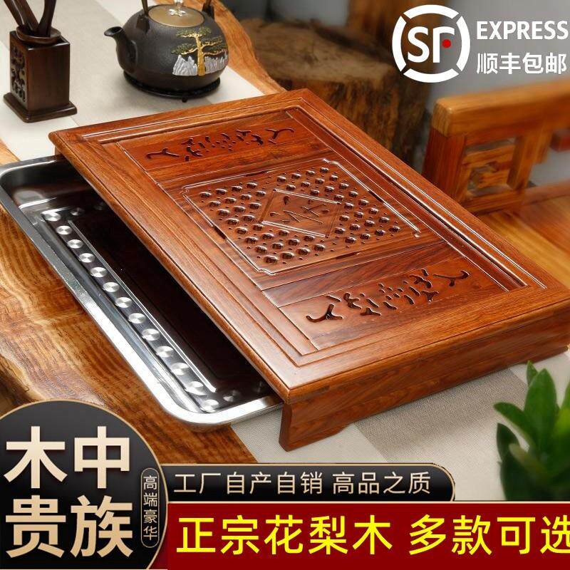 鸡翅花梨木实木小号家用简约茶盘 不锈钢储水蓄水抽屉式茶具茶台