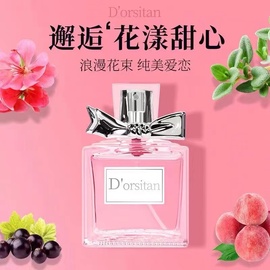 大牌d'orsitan迪奥诗丹花漾甜心香水小姐，女士持久淡香水50ml