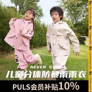 儿童分体雨衣幼儿园可爱连体雨裤 6岁男女童小学生雨披 幼童3