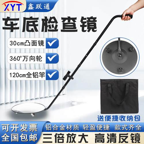 车底检查镜V3可携式伸缩反恐防爆安检仪反光镜V2车顶集装箱探查凸