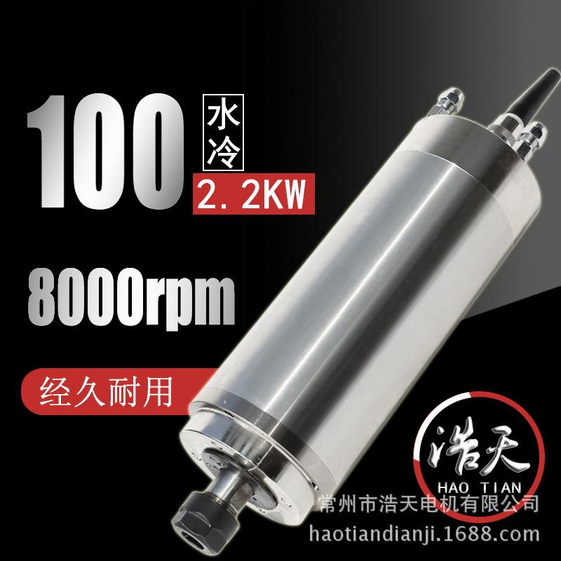 供应厂家浩天直径100低速水冷8000转金属模具机械设备用主轴电机