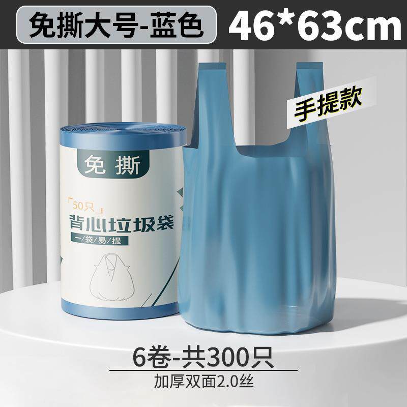 垃圾袋背心式家用加厚不易破客厅厨房清洁袋带拎手手提式塑料袋