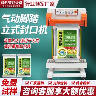 快速脚踏气动封口机商用PE袋大米面粉热封机立式双面加热封切一体