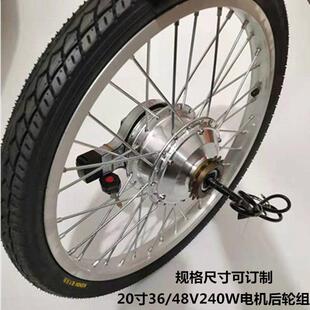 20寸锂电动车总成轮组36V48V250W350W前后驱22寸直流无刷齿轮电机