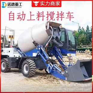 工程上料混凝土搅拌车大型全自动混泥土搅拌车1.5方3.5方搅拌罐车